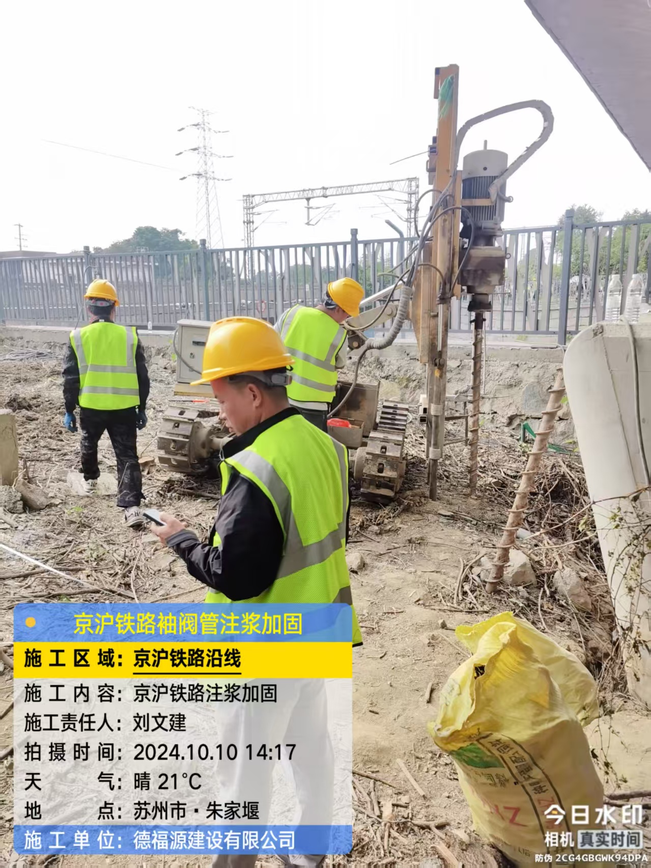 德兴注浆加固法施工流程是怎样的？